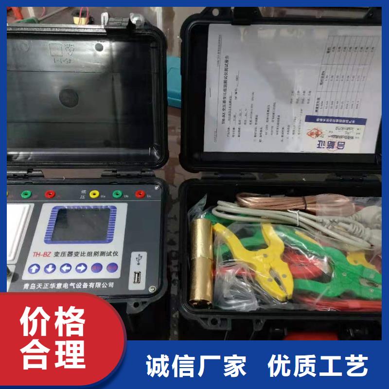 【变压器变比测试仪】 微机继电保护测试仪实力商家供货稳定_天正华意电气设备(包头市分公司)