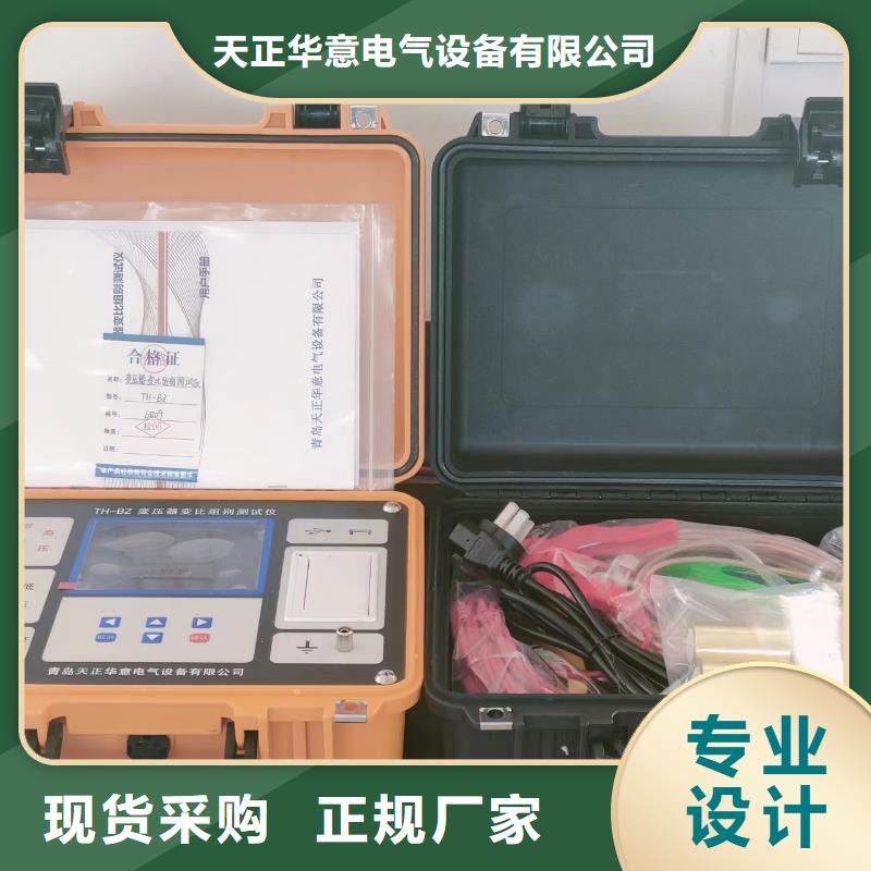 【变压器变比测试仪】 微机继电保护测试仪实力商家供货稳定_天正华意电气设备(包头市分公司)