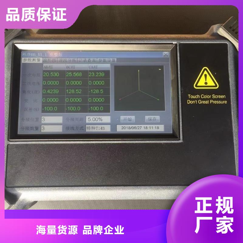 信誉有保证 变压器变比测试仪-【配电终端运维测试仪】专业厂家-高压开关特性测试仪校准装置