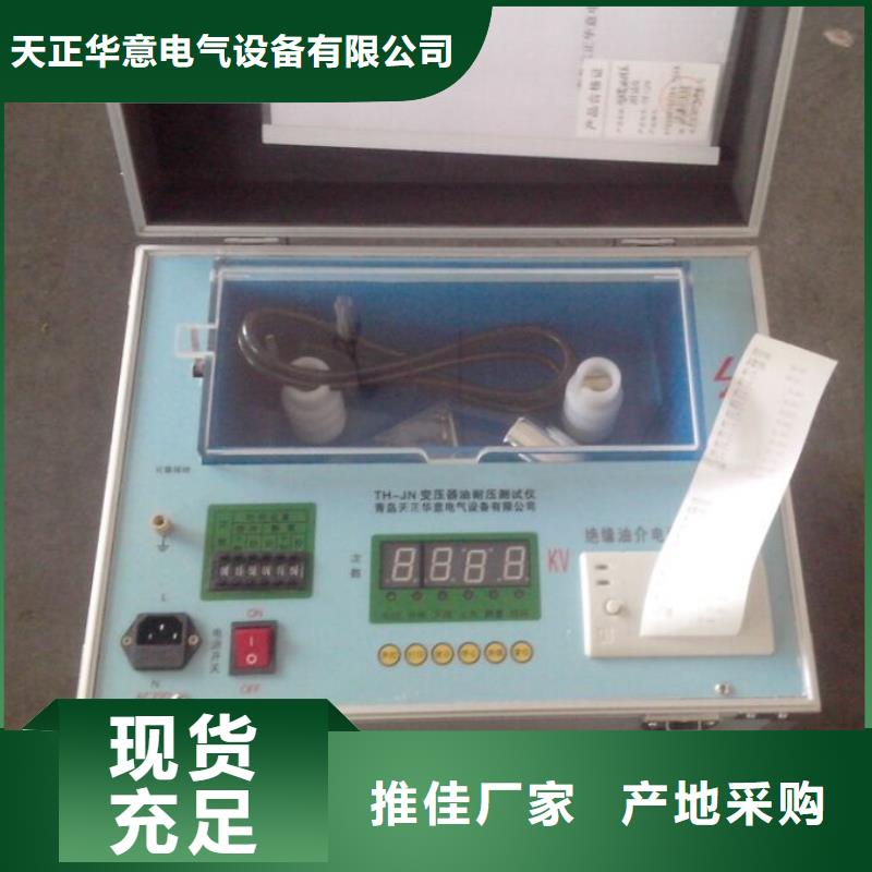 绝缘油介电强度试验仪_电缆故障测试仪自营品质有保障