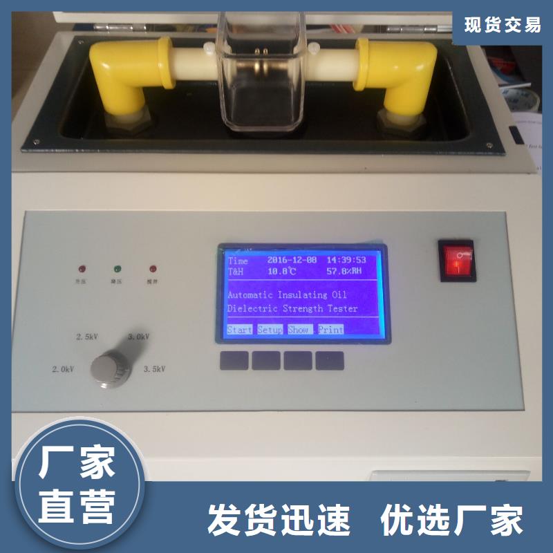 |岚山|东港|威海|临沂|德州|莱芜天正华意【绝缘油介电强度试验仪】_高压开关特性校准装置原厂制造