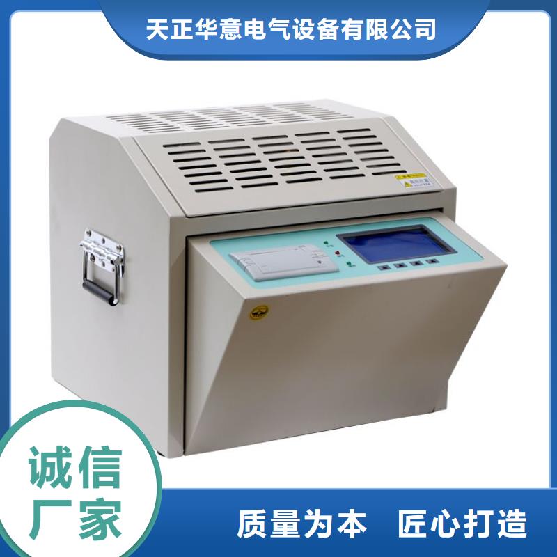 |岚山|东港|威海|临沂|德州|莱芜天正华意【绝缘油介电强度试验仪】_高压开关特性校准装置原厂制造