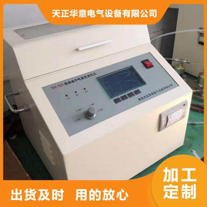 |岚山|东港|威海|临沂|德州|莱芜天正华意【绝缘油介电强度试验仪】_高压开关特性校准装置原厂制造