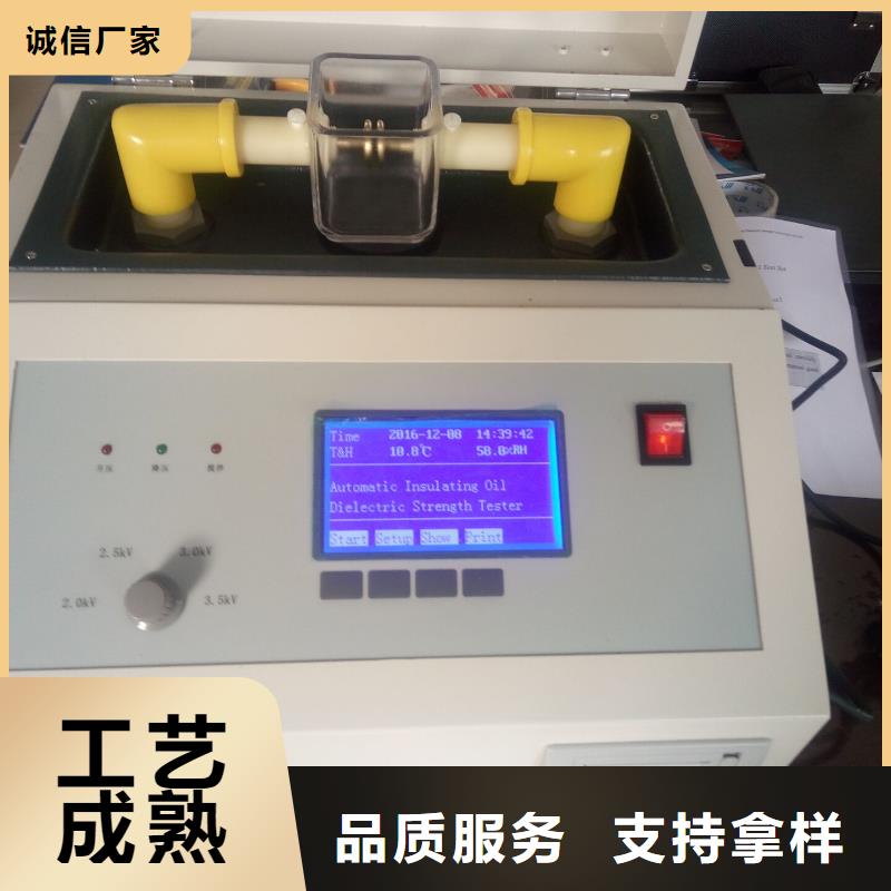 |岚山|东港|威海|临沂|德州|莱芜天正华意【绝缘油介电强度试验仪】_高压开关特性校准装置原厂制造