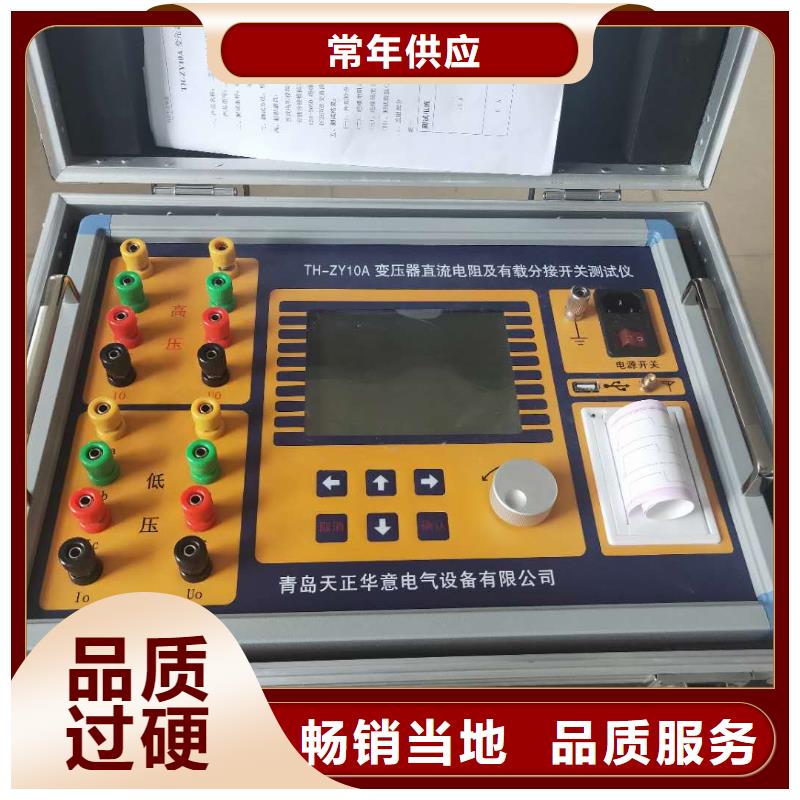 绝缘油介电强度试验仪高压开关特性校准装置品质优选