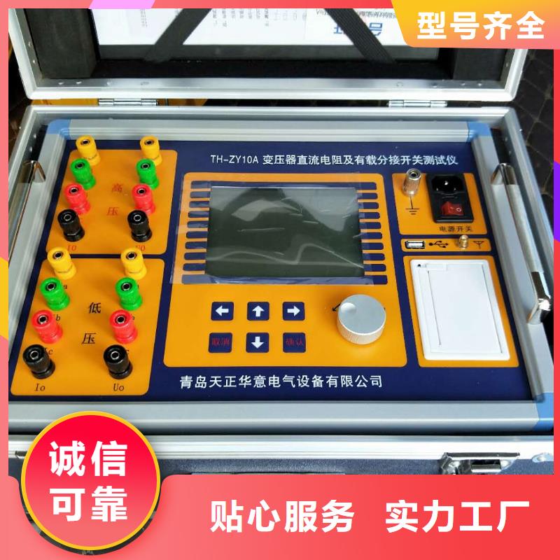 绝缘油介电强度试验仪高压开关特性校准装置品质优选