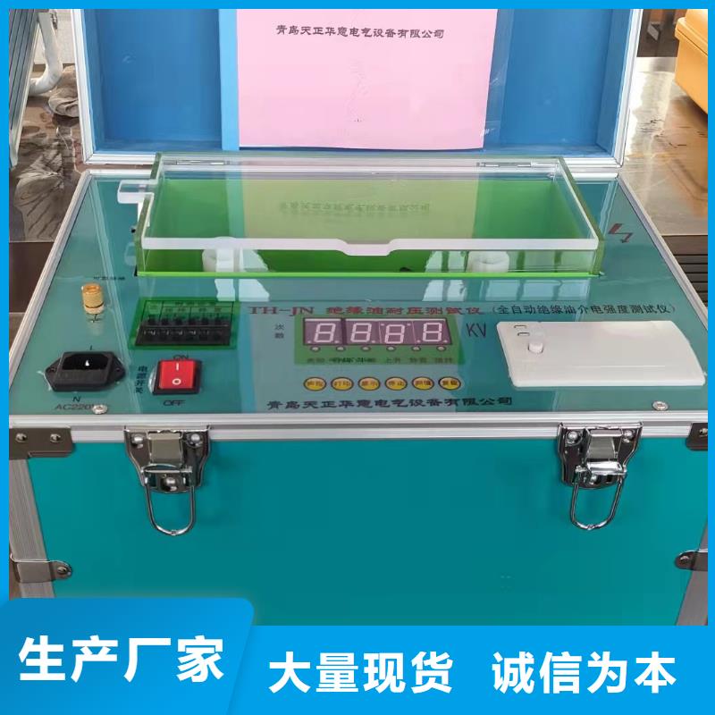 绝缘油介电强度试验仪高压开关特性校准装置品质优选