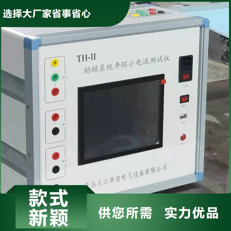 发电机特性综合测试仪,【手持式直流电阻测试仪】大品牌值得信赖