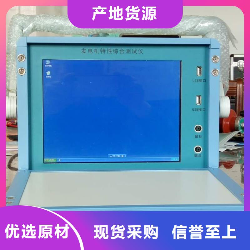 发电机特性综合测试仪大电流发生器海量货源