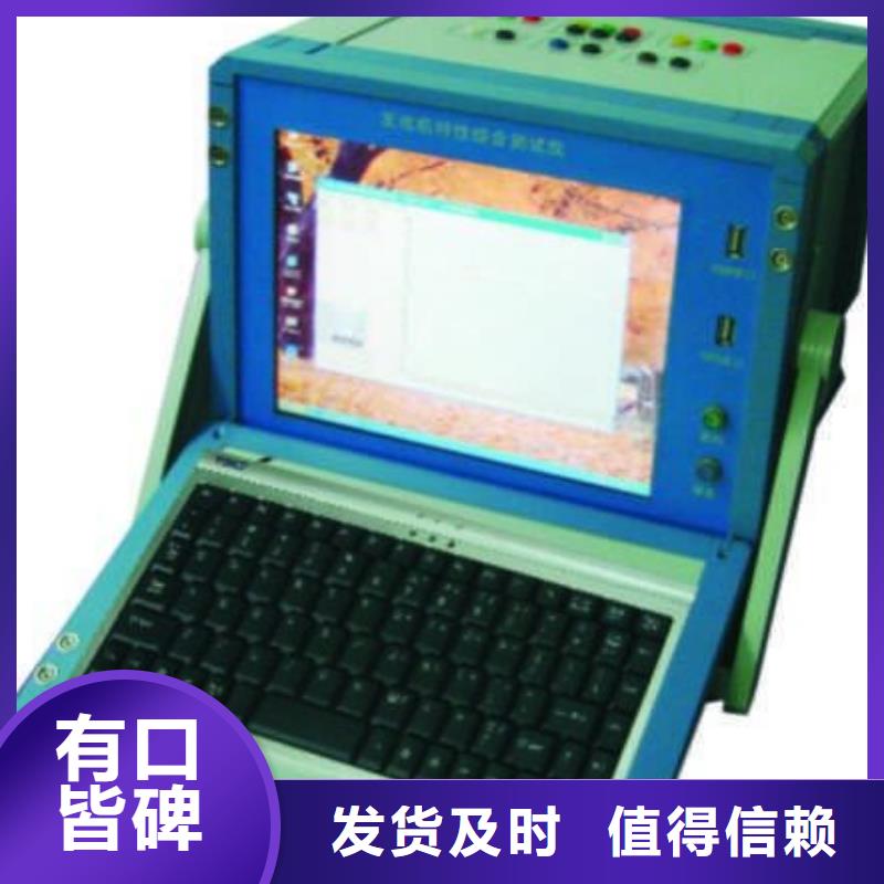 发电机特性综合测试仪大电流发生器海量货源