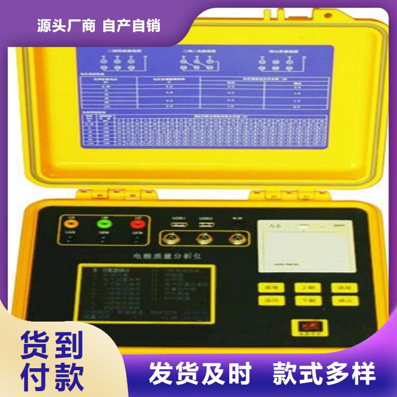 【 台识别仪,配电终端运维测试仪源头工厂】-天正华意电气设备(恩施市分公司)