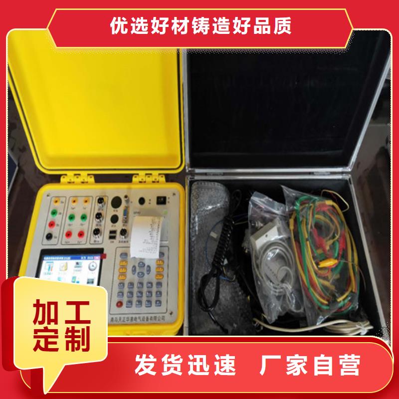 【 台识别仪,配电终端运维测试仪源头工厂】-天正华意电气设备(恩施市分公司)