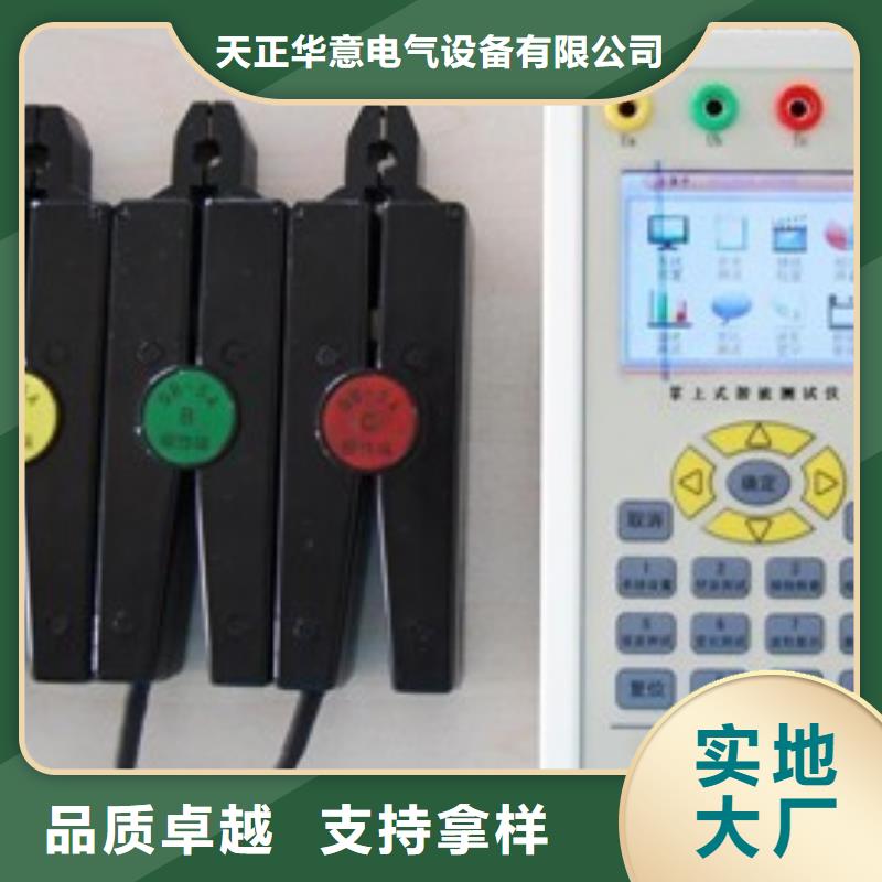 【 台识别仪,配电终端运维测试仪源头工厂】-天正华意电气设备(恩施市分公司)