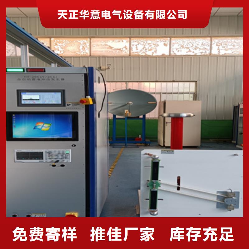 【雷电冲击发生器】_变压器直流电阻测试仪实力才是硬道理-服务范围包括迪庆|文山|西双版纳|红河等