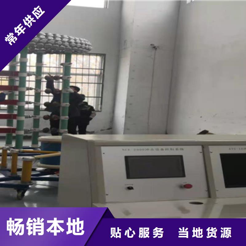 全自动连续雷电冲击电压发生器试验装置价格优惠