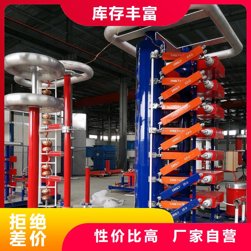全自动连续雷电冲击电压发生器试验装置价格优惠