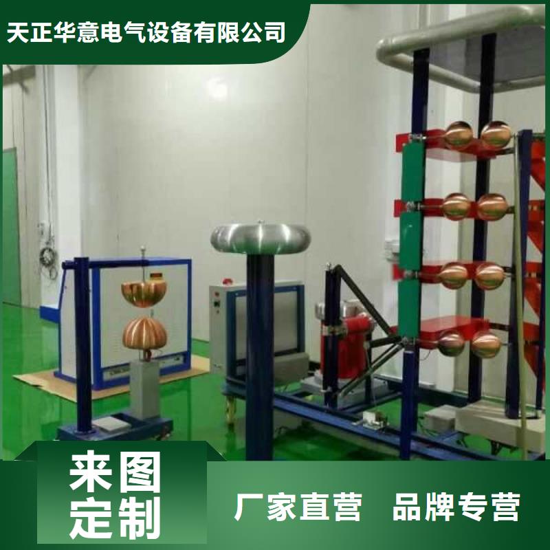 选购冲击电压发生试验装置找天正华意电气设备有限公司