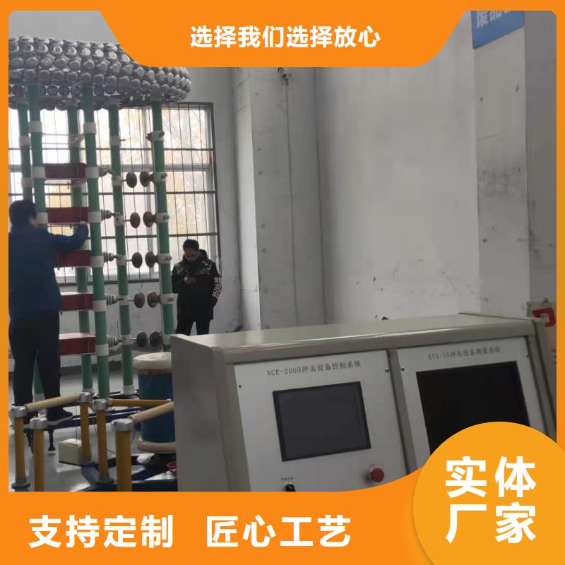 全自动冲击电压发生器试验系统成套设备装置-多年经验造就好品质