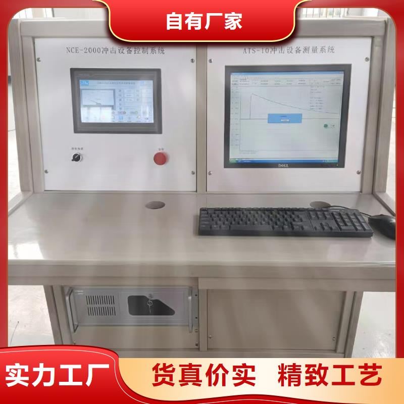 全自动冲击电压发生器试验系统成套设备装置-多年经验造就好品质