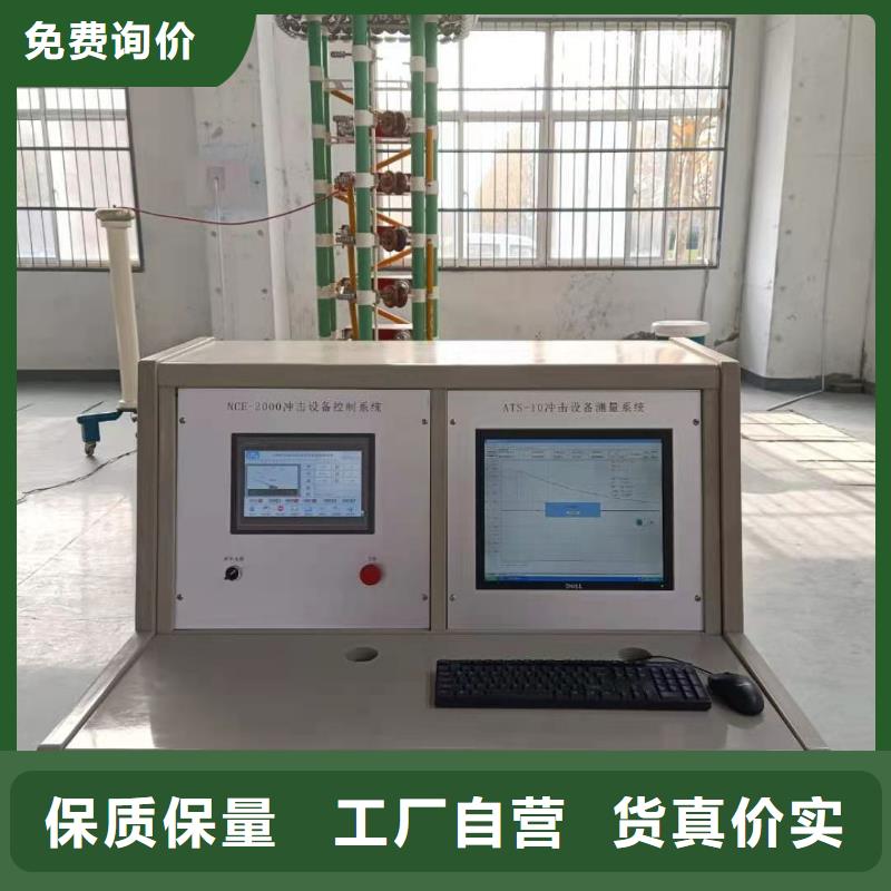 全自动冲击电压发生器试验系统成套设备装置-多年经验造就好品质