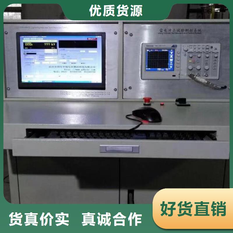 选购冲击电压发生试验装置找天正华意电气设备有限公司