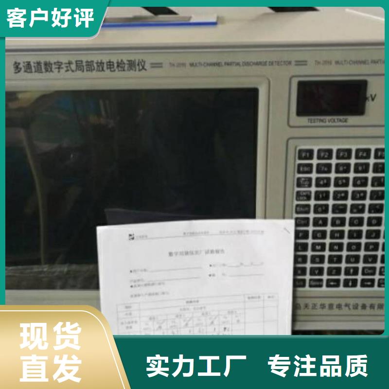 局部放电检测仪便携式故障录波仪自营品质有保障