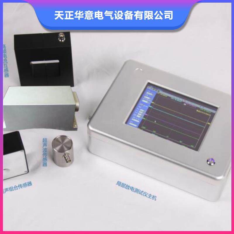 局部放电检测仪配电终端测试仪源厂直销