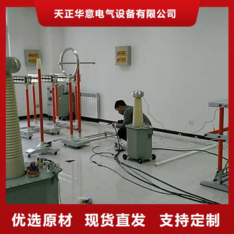 高压开关特性测试仪校准装置天正华意【 绝缘鞋手套耐压装置_手持式直流电阻测试仪口碑好实力强】