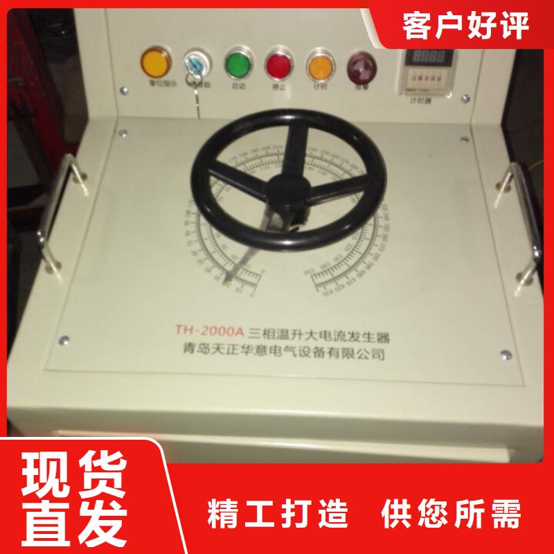 天正华意大电流发生器_【微机继电保护测试仪】用好材做好产品-二八商务
