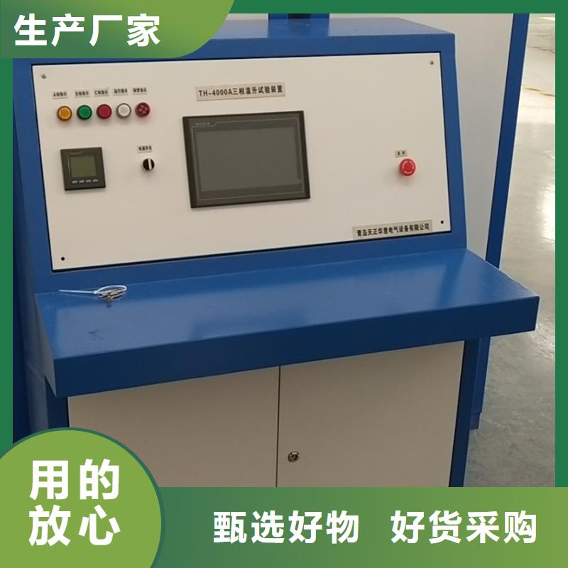 三相温升试验装置