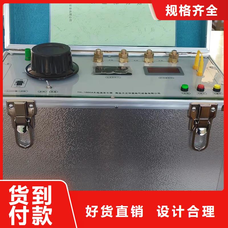 视频:好品质经得住考验【大电流发生器】 交直流标准源甄选好物-{当地}服务商