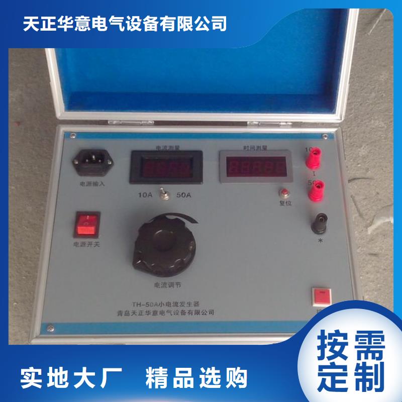 天正华意大电流发生器_【微机继电保护测试仪】用好材做好产品-二八商务