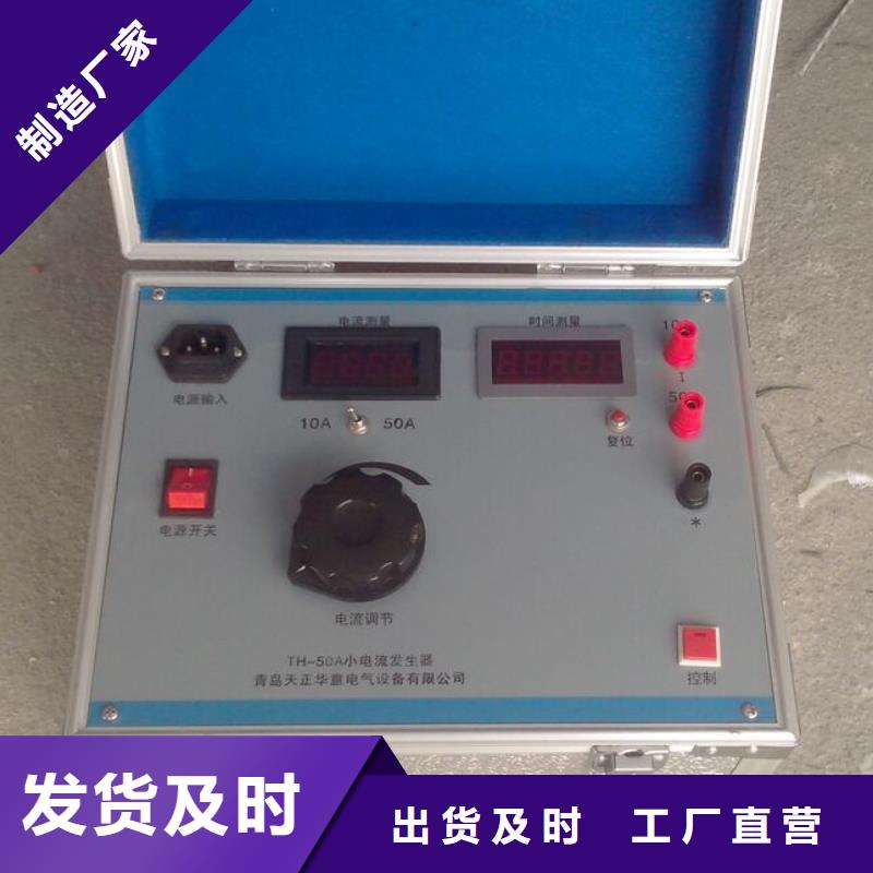 视频:好品质经得住考验【大电流发生器】 交直流标准源甄选好物-{当地}服务商