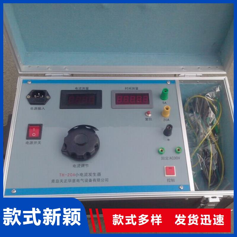 天正华意大电流发生器_【微机继电保护测试仪】用好材做好产品-二八商务