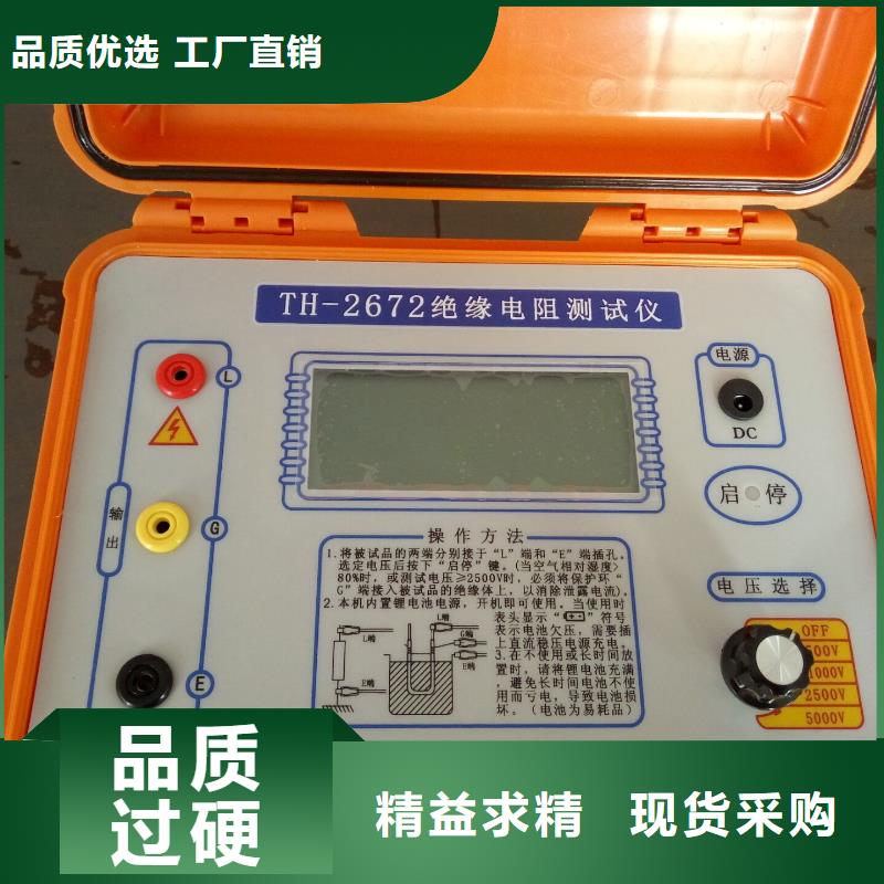 绝缘电阻表厂家
