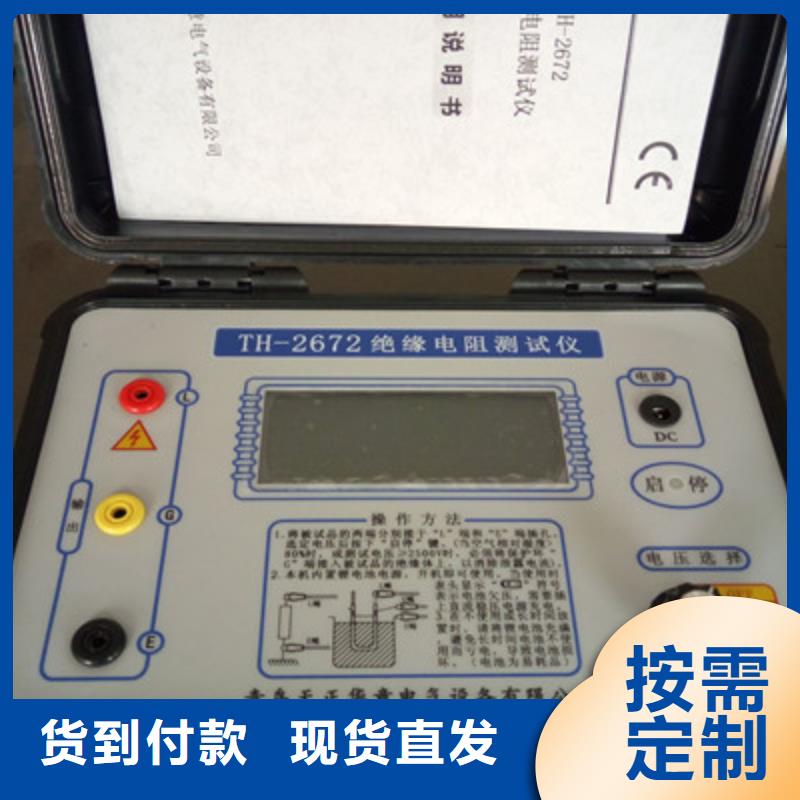 水内冷发电机绝缘测试仪_【三相交直流指示仪表检定装置】卓越品质保障|高压开关特性测试仪校准装置-天正华意电气设备(张家口市分公司)