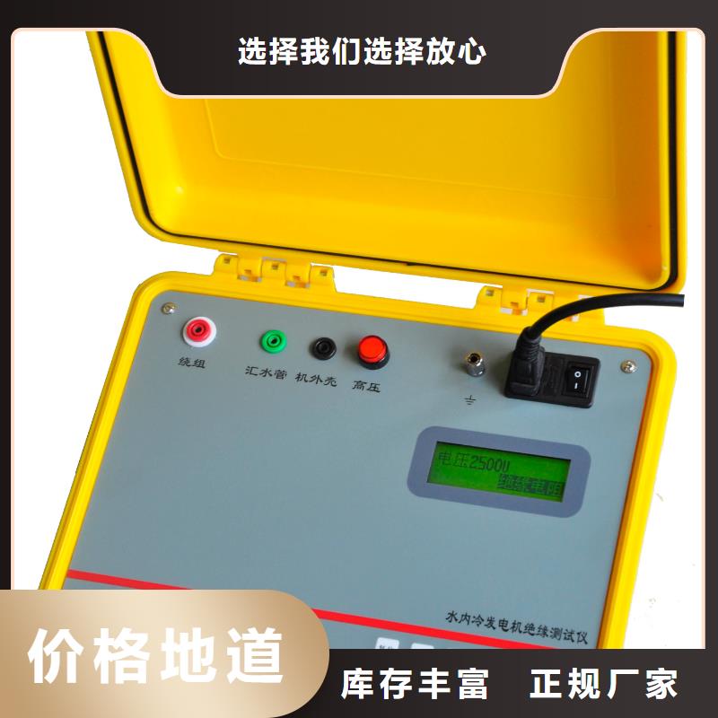 水内冷发电机绝缘测试仪_【三相交直流指示仪表检定装置】卓越品质保障|高压开关特性测试仪校准装置-天正华意电气设备(张家口市分公司)