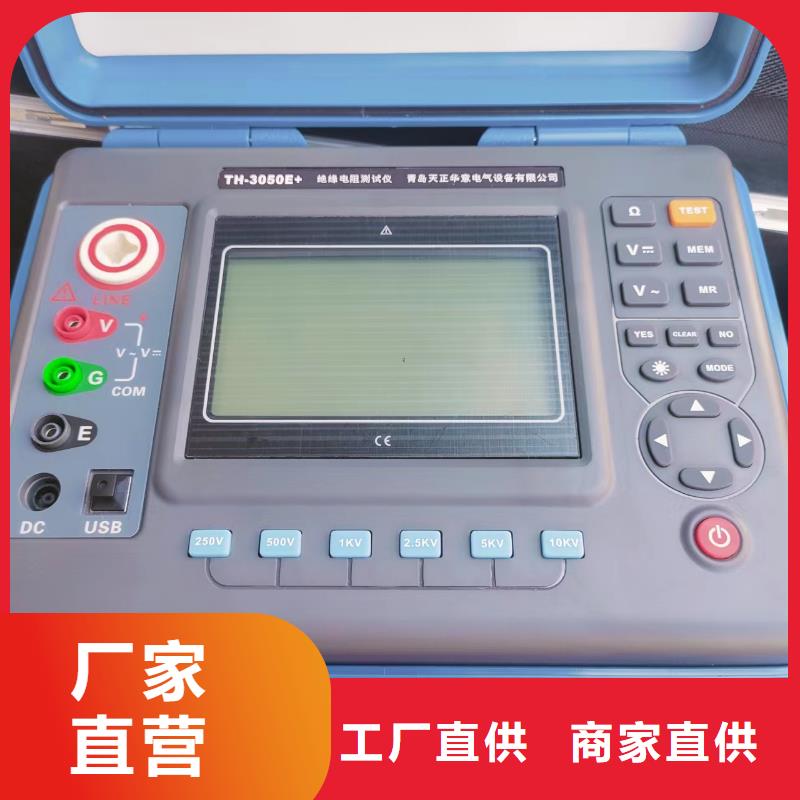 水内冷发电机绝缘测试仪_【三相交直流指示仪表检定装置】卓越品质保障|高压开关特性测试仪校准装置-天正华意电气设备(张家口市分公司)