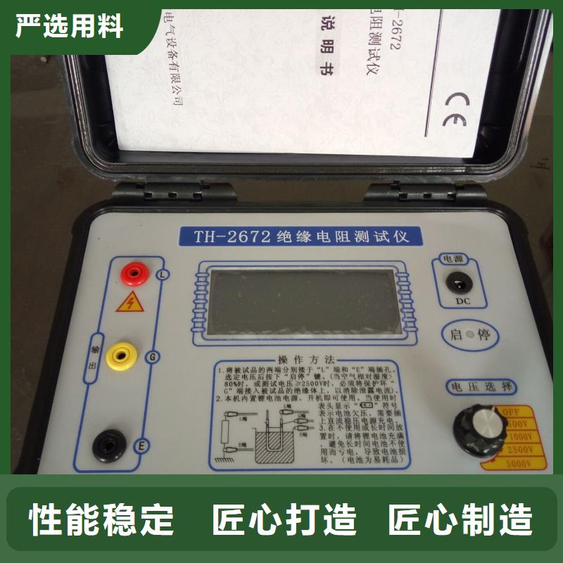 绝缘电阻表厂家