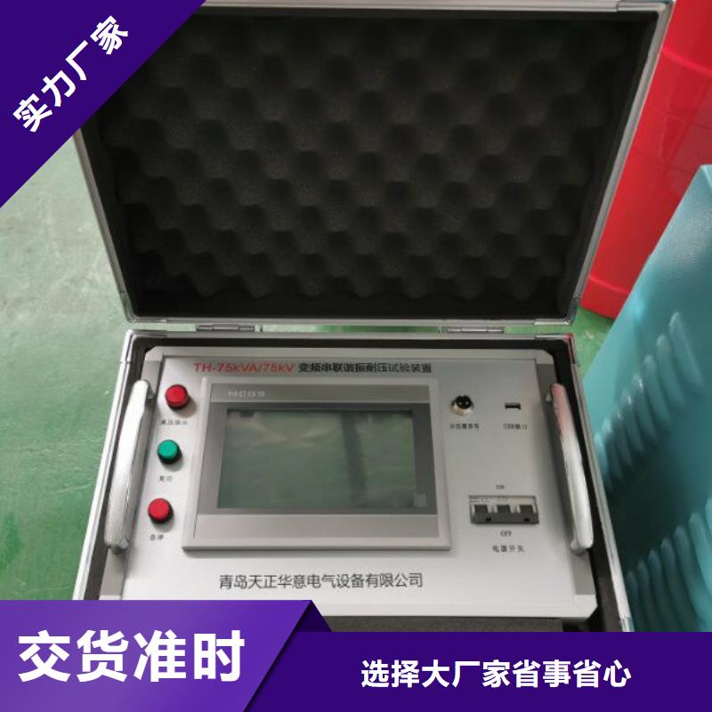 变频串联谐振耐压装置-大电流发生器值得信赖