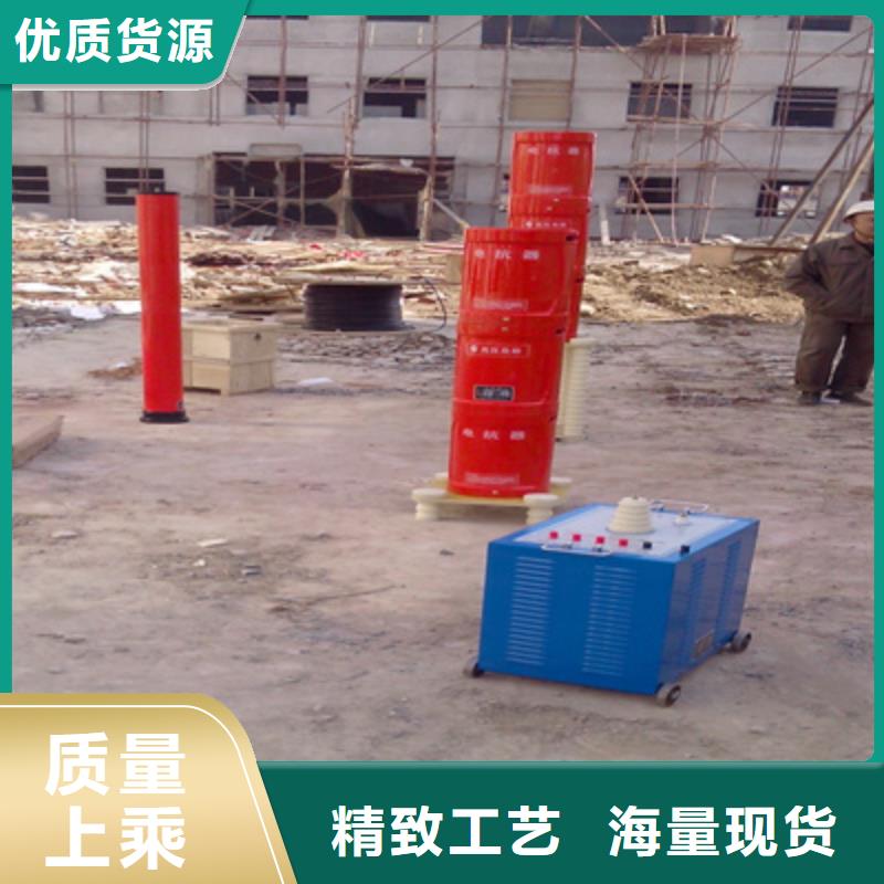 变频串并联谐振耐压试验成套装置公司