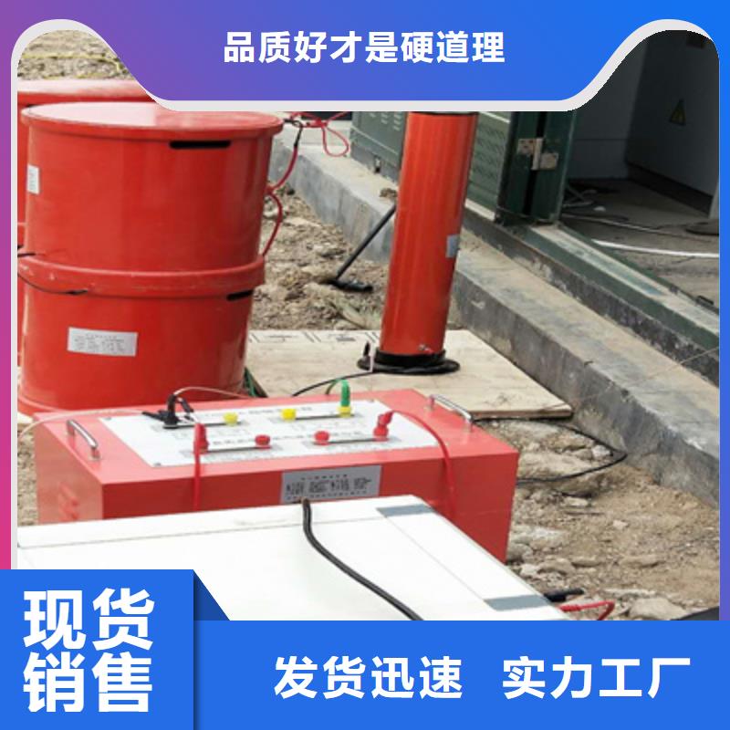 (专业生产品质保证)的【选择我们选择放心 变频串联谐振耐压装置变频串联谐振耐压试验装置现货销售】_【本地】报价