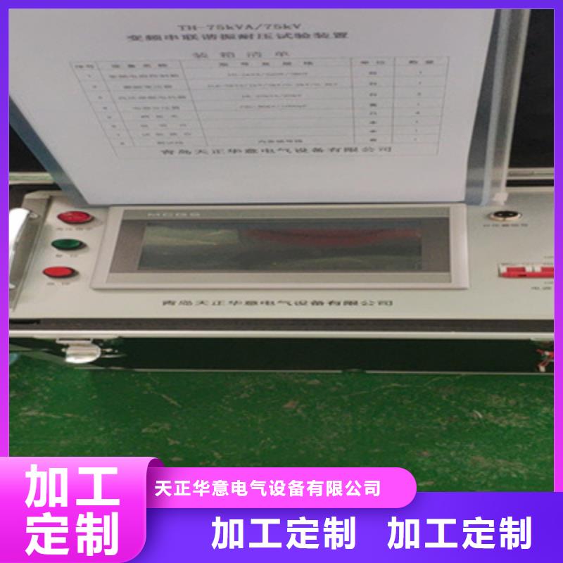 变频串并联谐振耐压试验成套装置公司