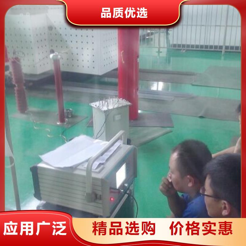 (专业生产品质保证)的【选择我们选择放心 变频串联谐振耐压装置变频串联谐振耐压试验装置现货销售】_【本地】报价