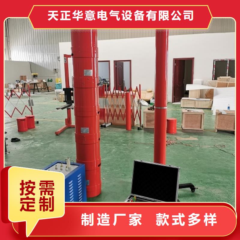 【 变频串联谐振耐压装置_三相交直流指示仪表校验装置服务周到】|高压开关特性测试仪校准装置-天正华意电气设备(自贡市分公司)