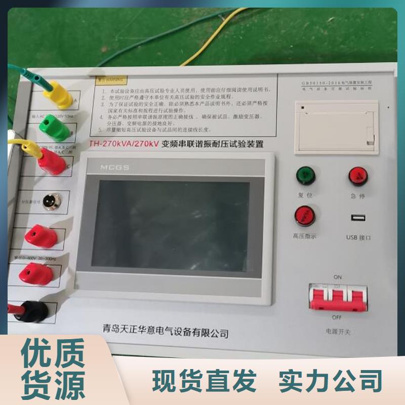 变频串联谐振耐压装置-电力电气测试仪器24小时下单发货