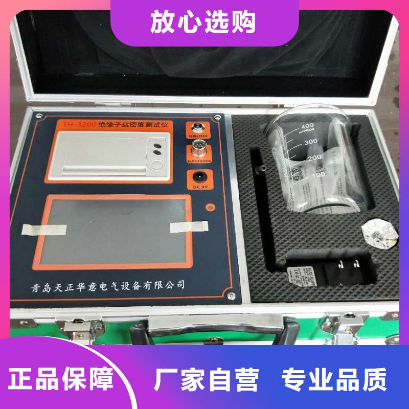 绝缘子盐密度测试仪-配电终端测试仪好产品放心购