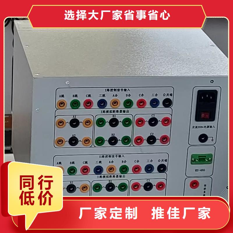 【 模拟断路器_变频串联谐振耐压试验装置采购无忧】按需定制