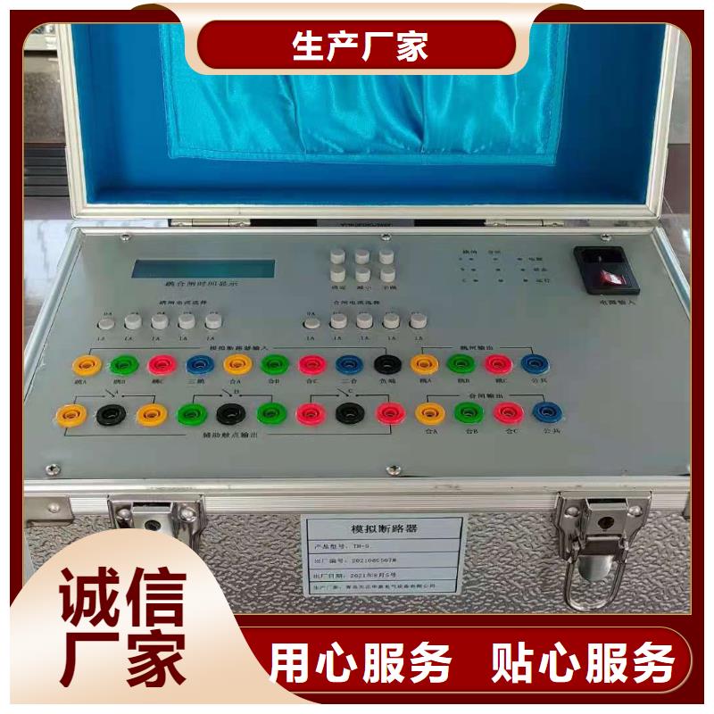 【模拟断路器】-手持式配电终端测试仪选择我们没错