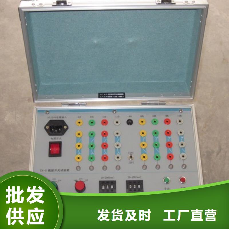 模拟断路器_蓄电池测试仪一周内发货